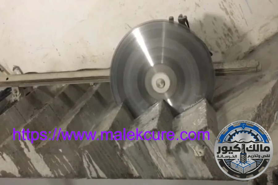 شركة قص وتخريم الخرسانة 